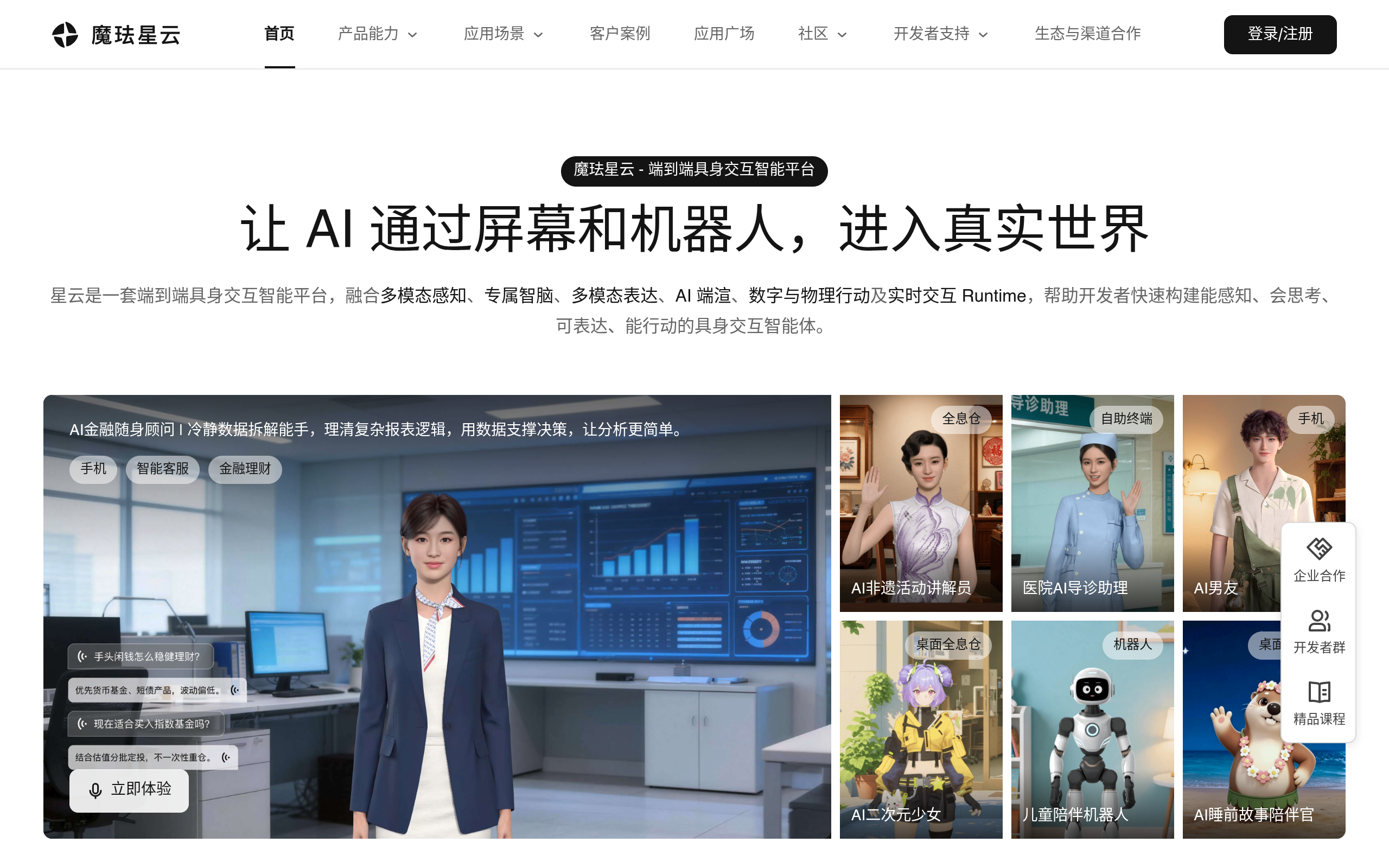 Mofa Nebula官网截图