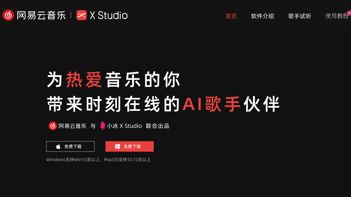 X Studio官网截图