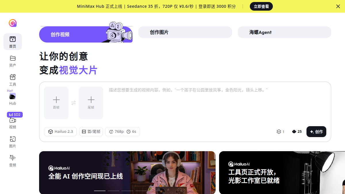 应事AI官网截图