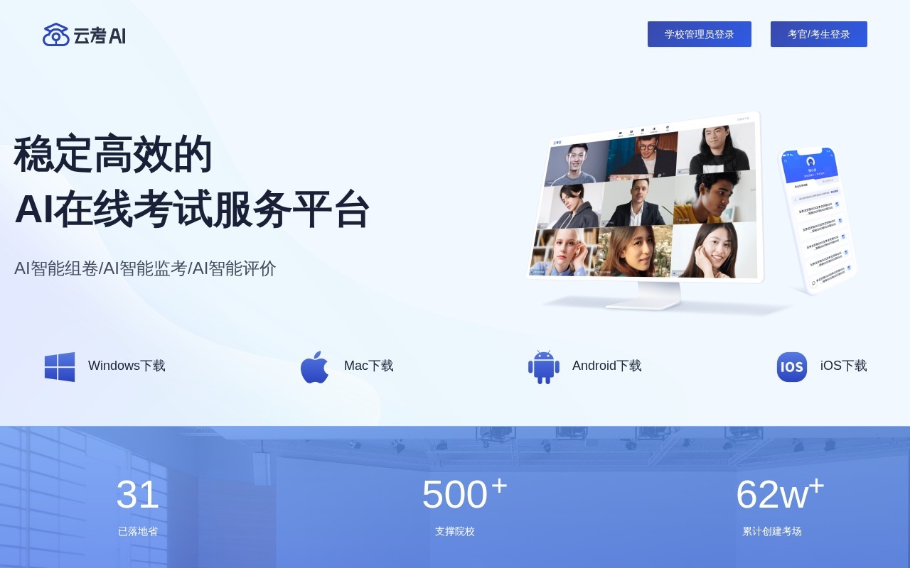 Yunkao AI官网截图