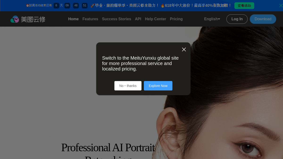 美图云修官网截图