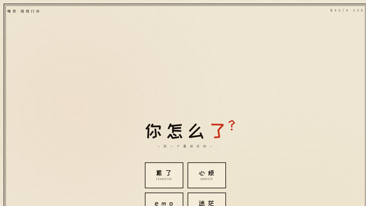 微博AI嘴替官网截图